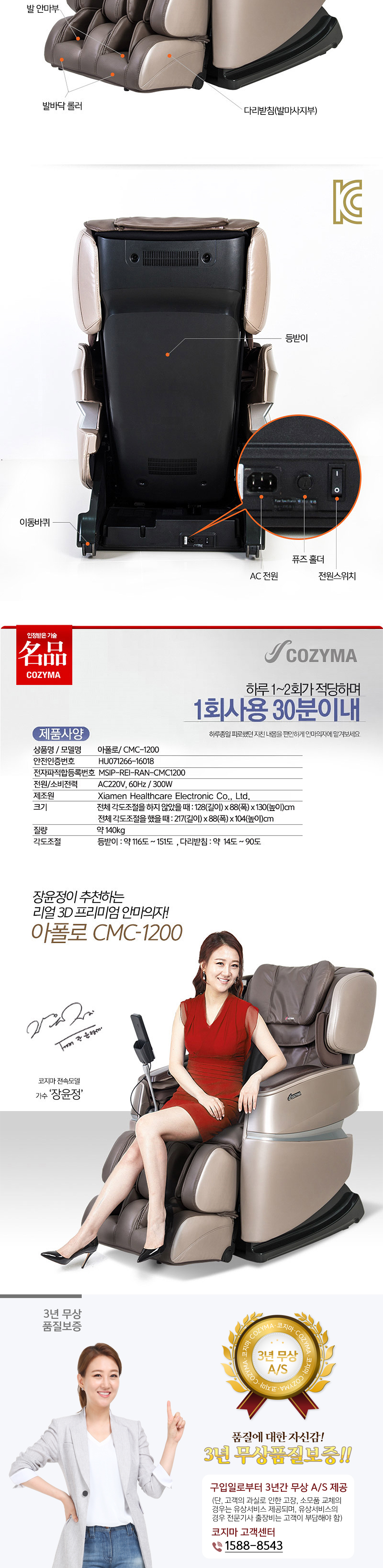 cozyma_CMC1200-11.jpg