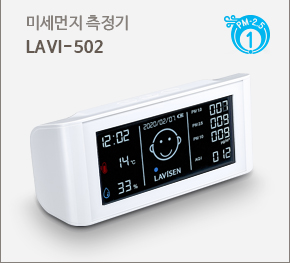  ̼  LAVI-502